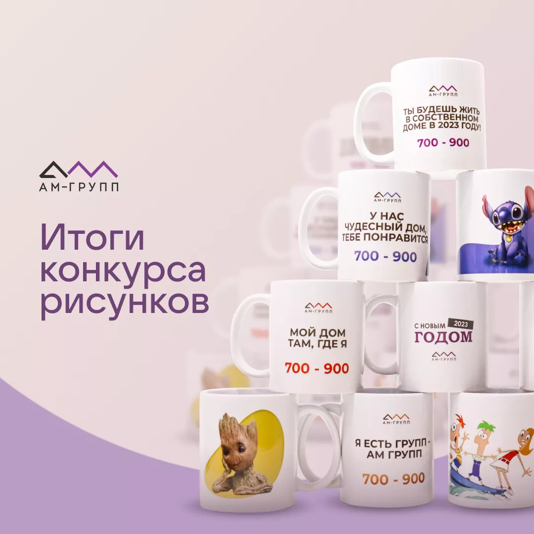Итоги конкурса детских рисунков