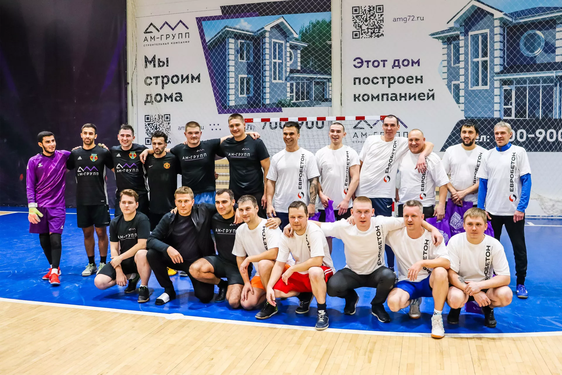 Товарищеский матч с компанией «Евробетон»