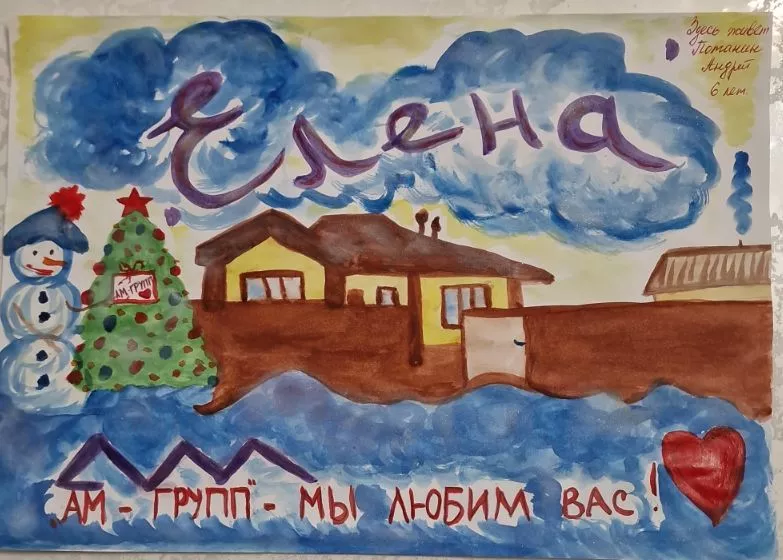 Потанин Андрей, 6 лет.jpeg