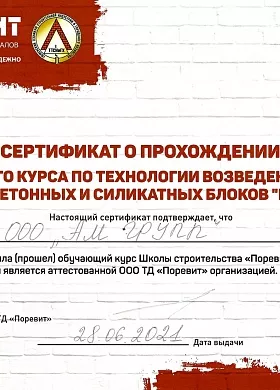Поревит