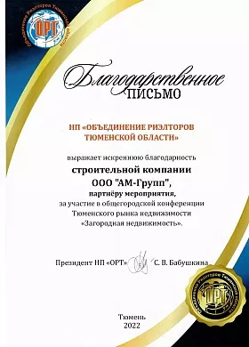 Загородная недвижимость