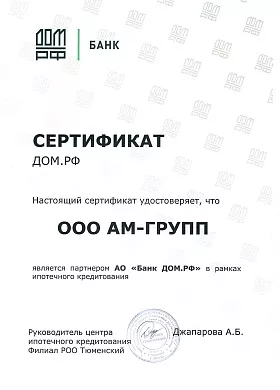 Дом РФ