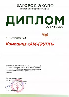 Выставка "ЗАГОРОД ЭКСПО-2023" апрель