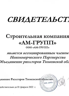 ОРТ