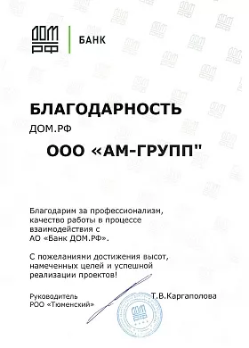 Дом РФ