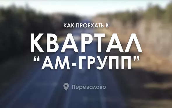 Строительство домов по проекту 